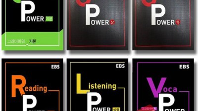 EBS 리딩파워 구문편📚 솔직 후기! 할인 꿀팁🍯 대방출!